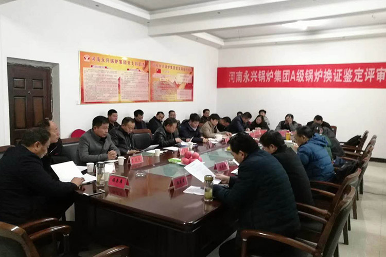 永興集團順利通過“A級鍋爐制造許可資質