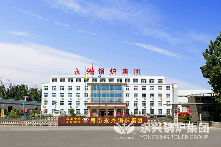 永興鍋爐-燃氣蒸汽發生器廠家